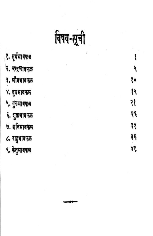 Chamatkara Chintamani